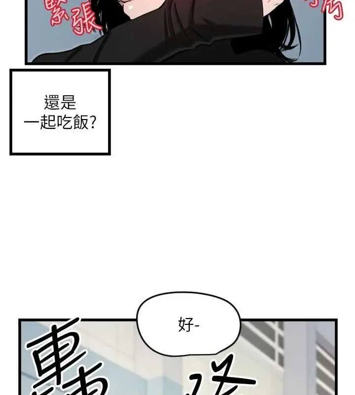 漫画《守护天使》第28话第39张图