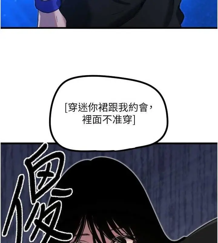 漫画《守护天使》第28话第43张图