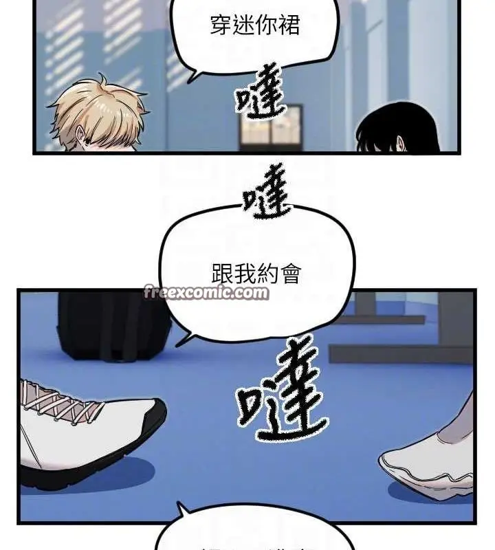 漫画《守护天使》第28话第48张图