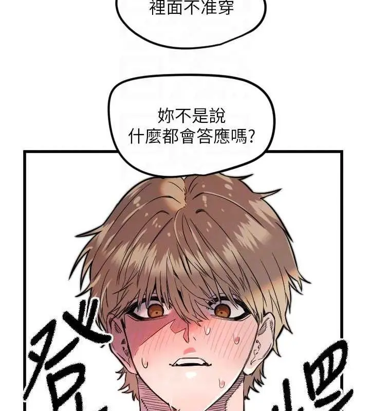 漫画《守护天使》第28话第49张图