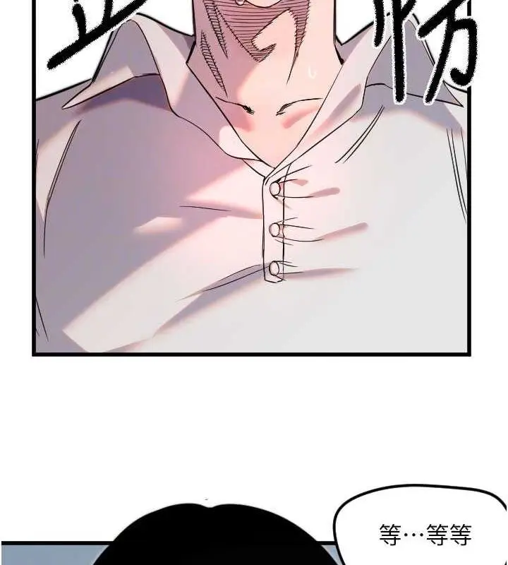 漫画《守护天使》第28话第50张图