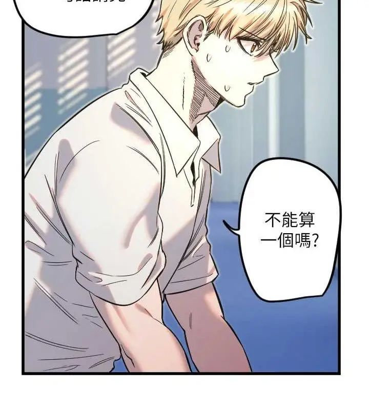 漫画《守护天使》第28话第56张图