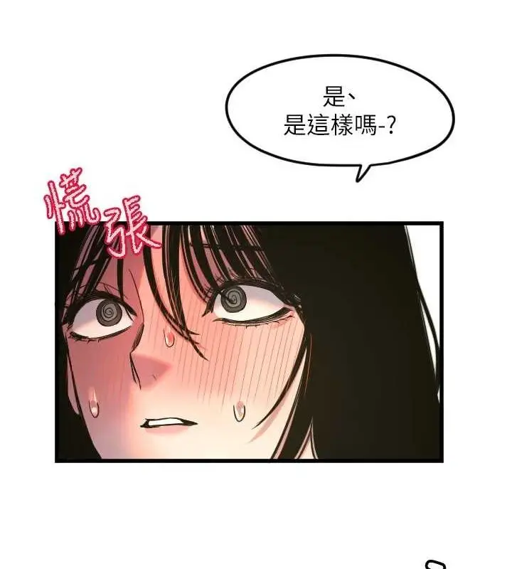 漫画《守护天使》第28话第57张图