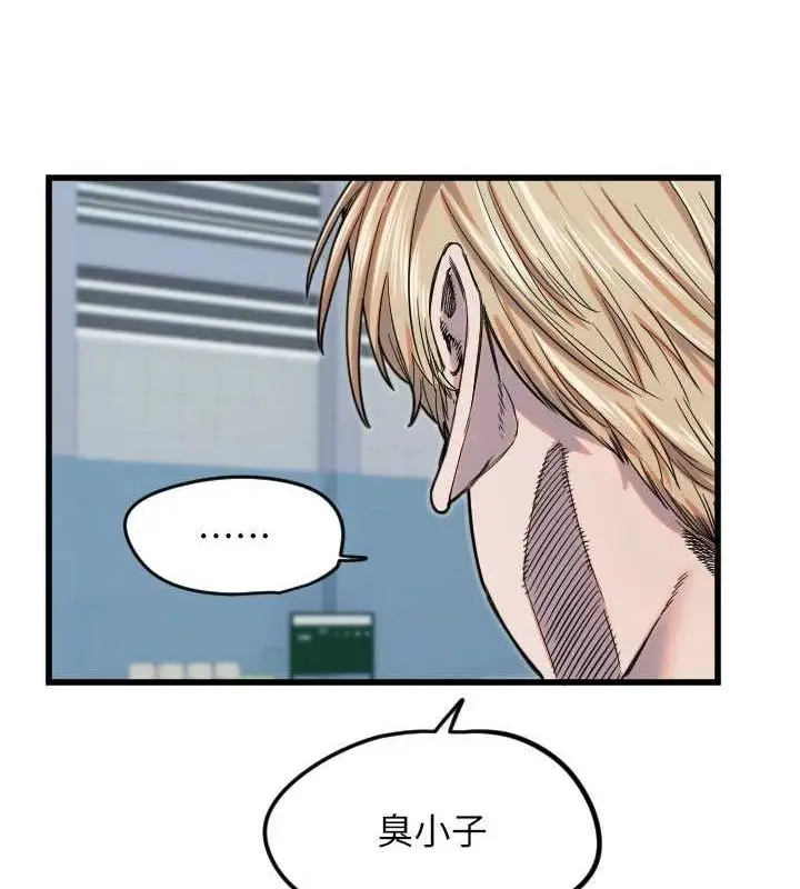 漫画《守护天使》第28话第6张图