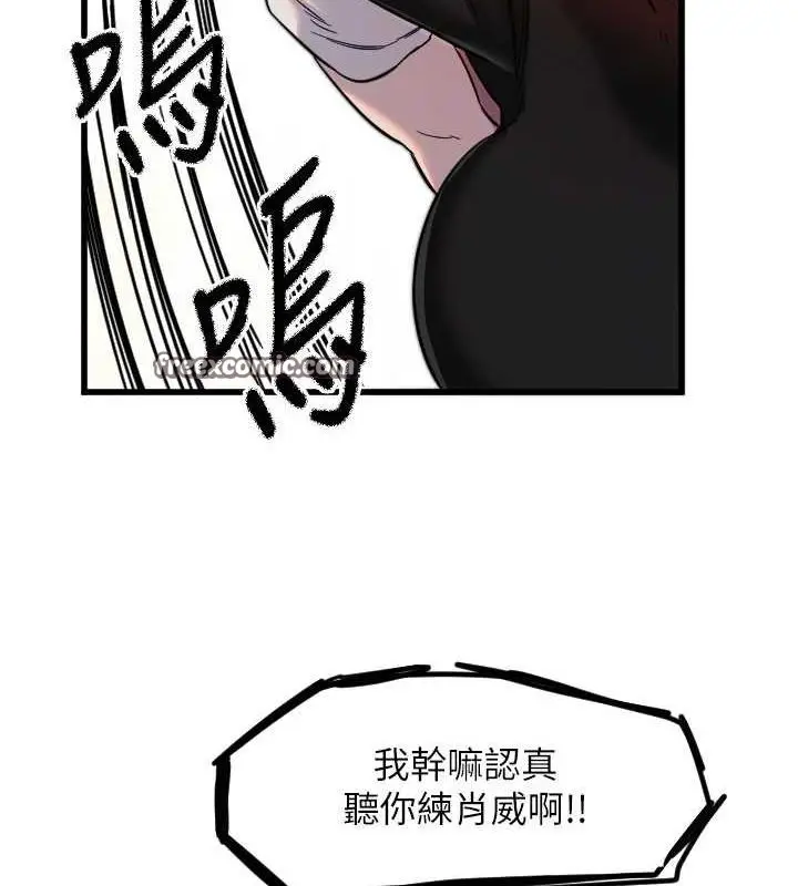 漫画《守护天使》第28话第64张图
