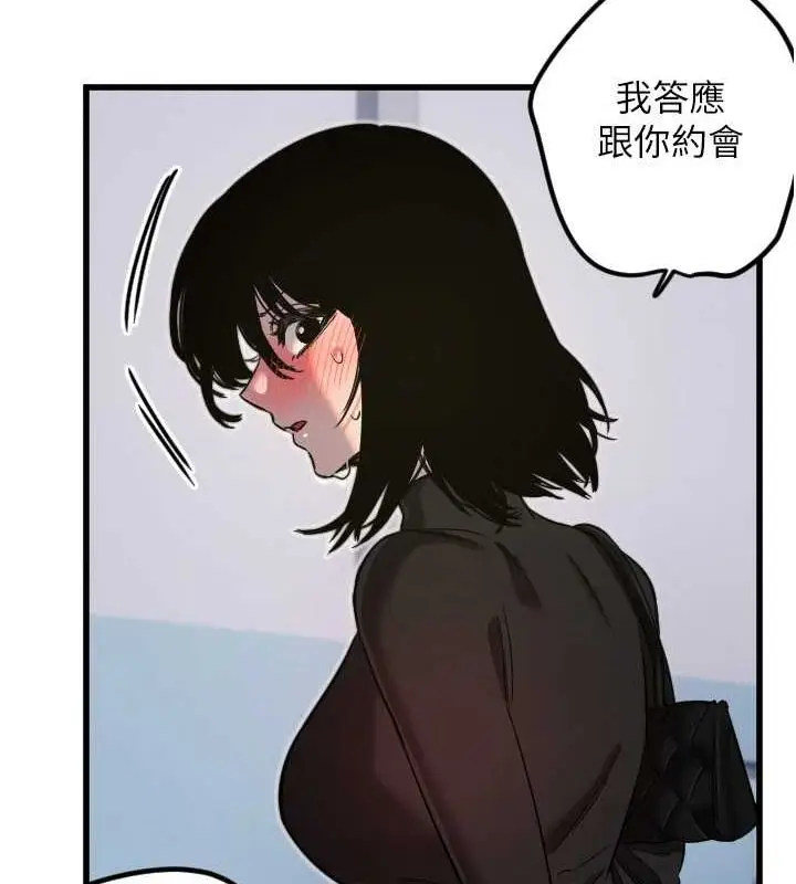 漫画《守护天使》第28话第69张图