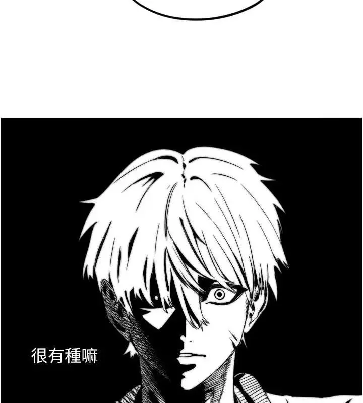 漫画《守护天使》第28话第7张图