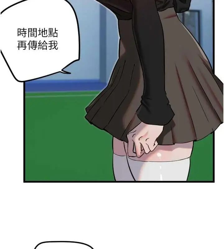 漫画《守护天使》第28话第70张图