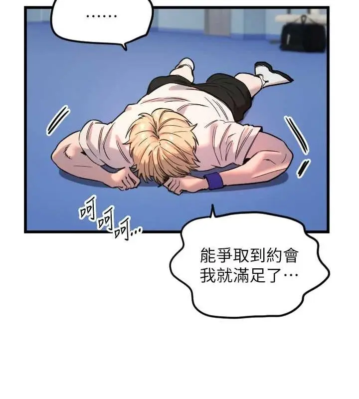 漫画《守护天使》第28话第71张图