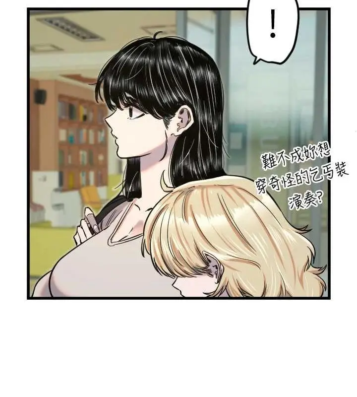 漫画《守护天使》第28话第75张图