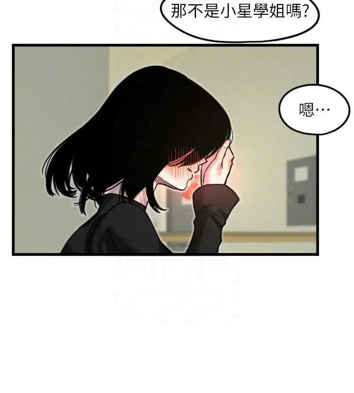 漫画《守护天使》第28话第78张图