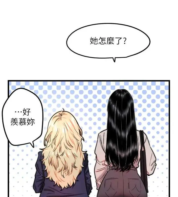 漫画《守护天使》第28话第79张图