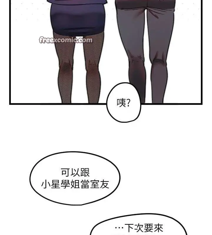 漫画《守护天使》第28话第80张图