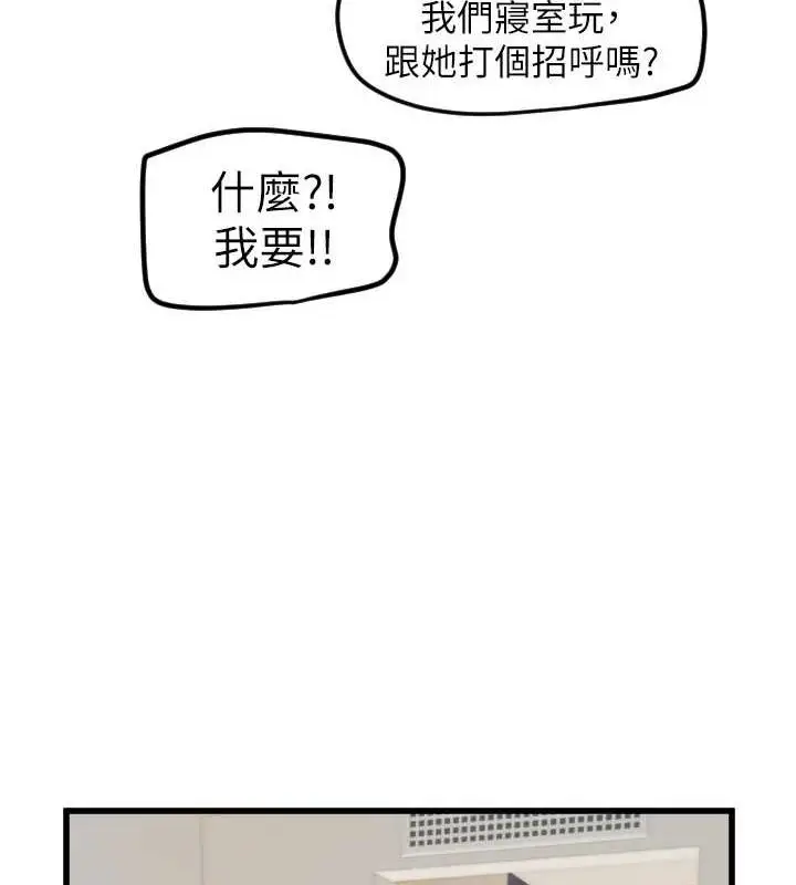 漫画《守护天使》第28话第81张图