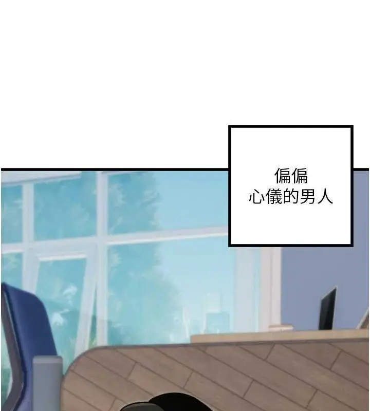 漫画《守护天使》第28话第86张图