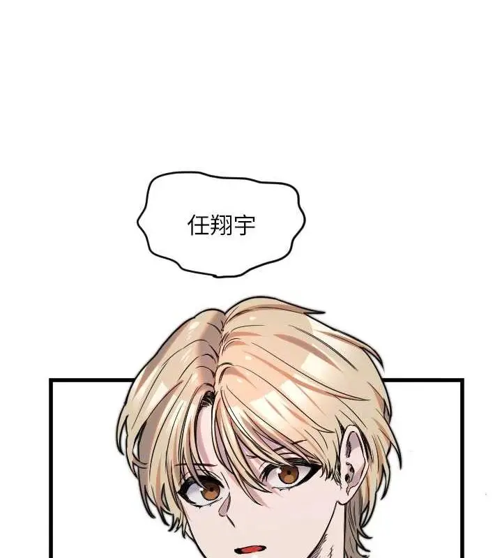 漫画《守护天使》第28话第93张图