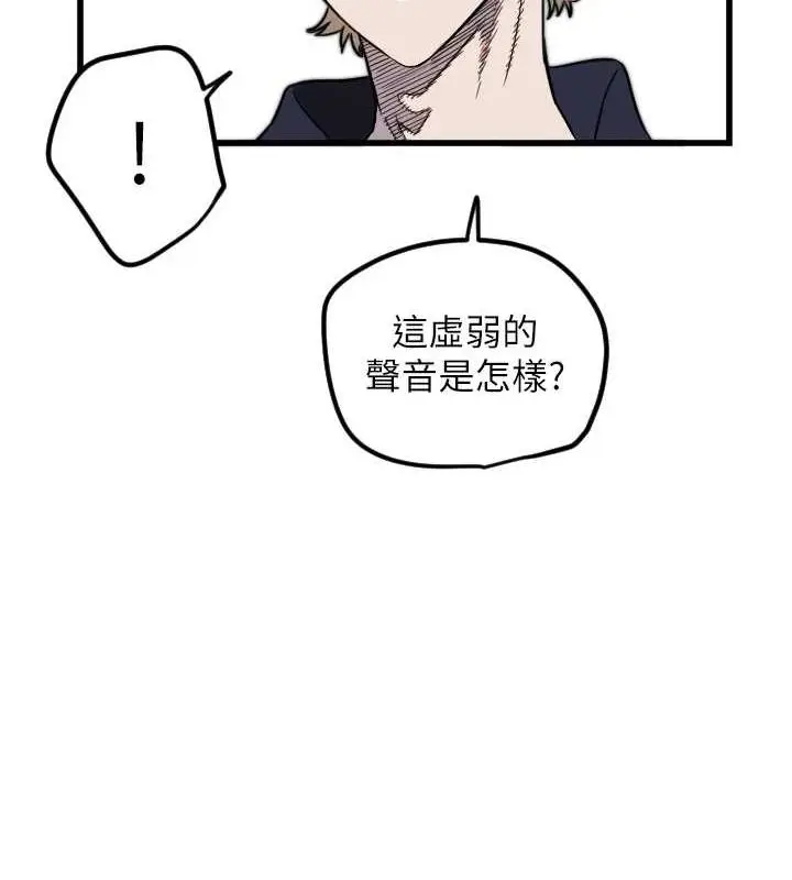 漫画《守护天使》第28话第94张图