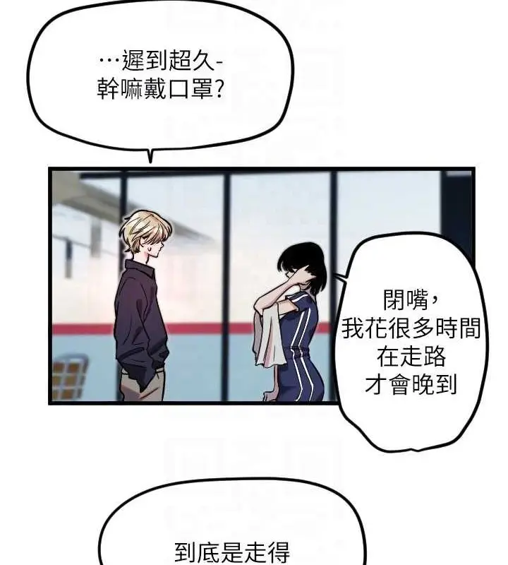 漫画《守护天使》第28话第99张图