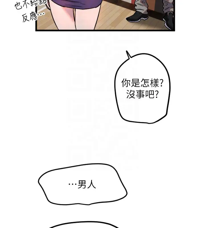漫画《守护天使》第29话第106张图