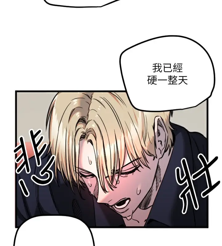 漫画《守护天使》第29话第108张图