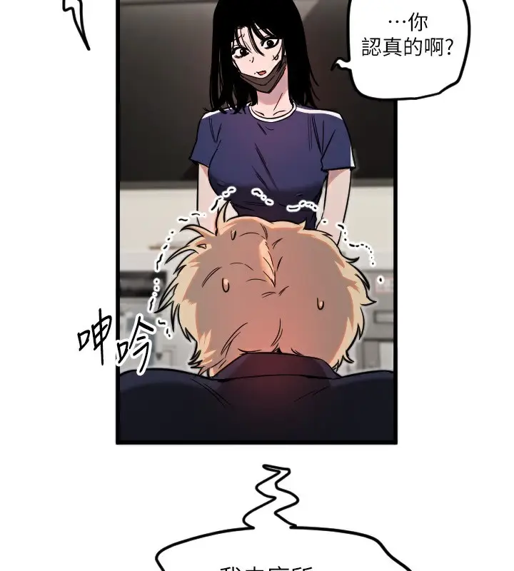 漫画《守护天使》第29话第110张图