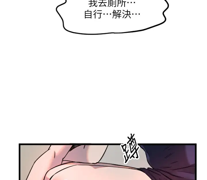 漫画《守护天使》第29话第111张图