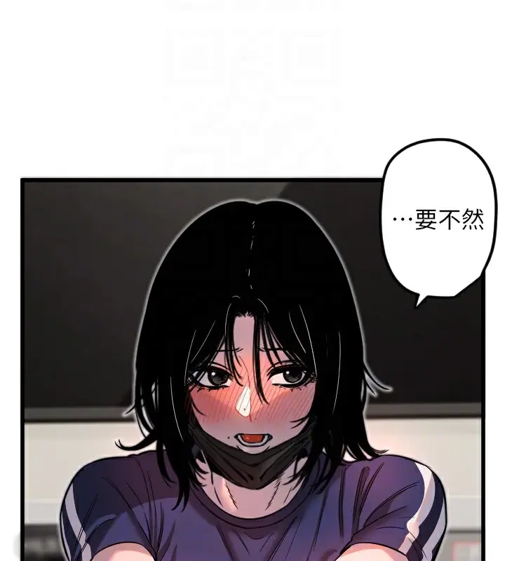 漫画《守护天使》第29话第113张图
