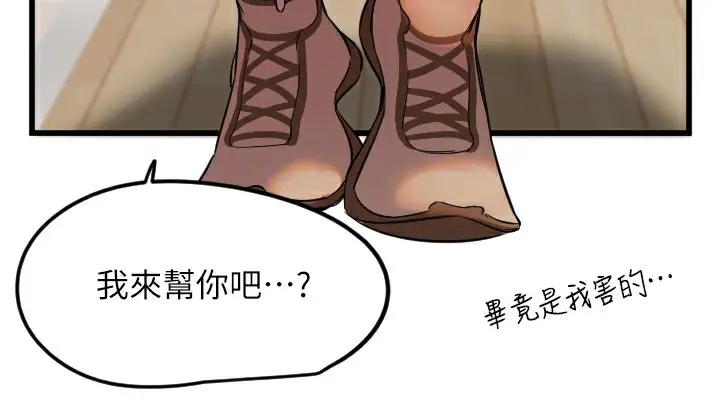 漫画《守护天使》第29话第115张图