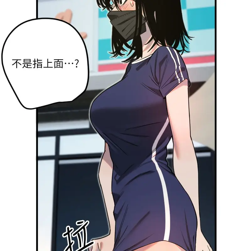 漫画《守护天使》第29话第13张图