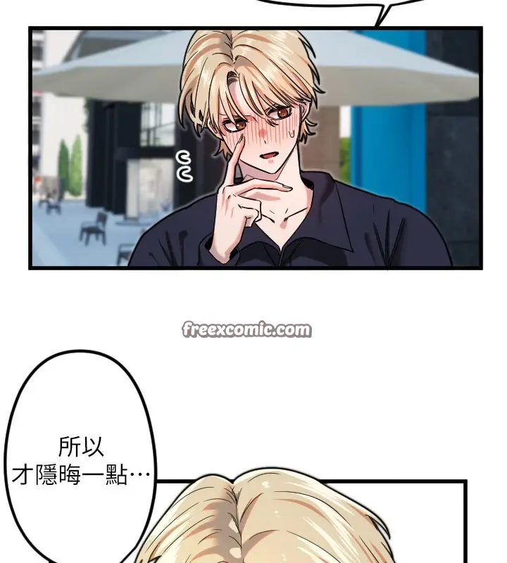 漫画《守护天使》第29话第15张图