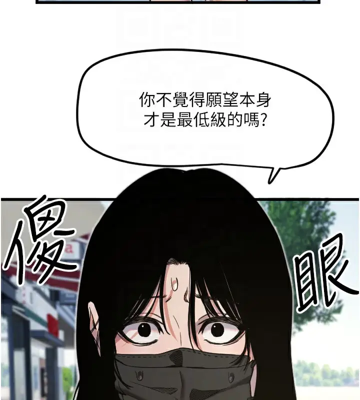 漫画《守护天使》第29话第19张图