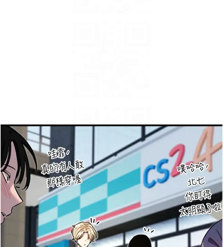 漫画《守护天使》第29话第21张图