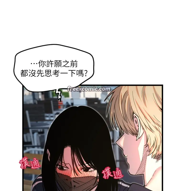 漫画《守护天使》第29话第30张图