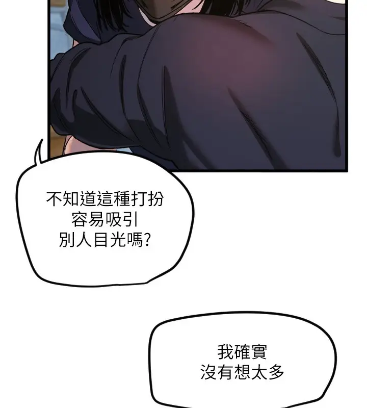 漫画《守护天使》第29话第31张图
