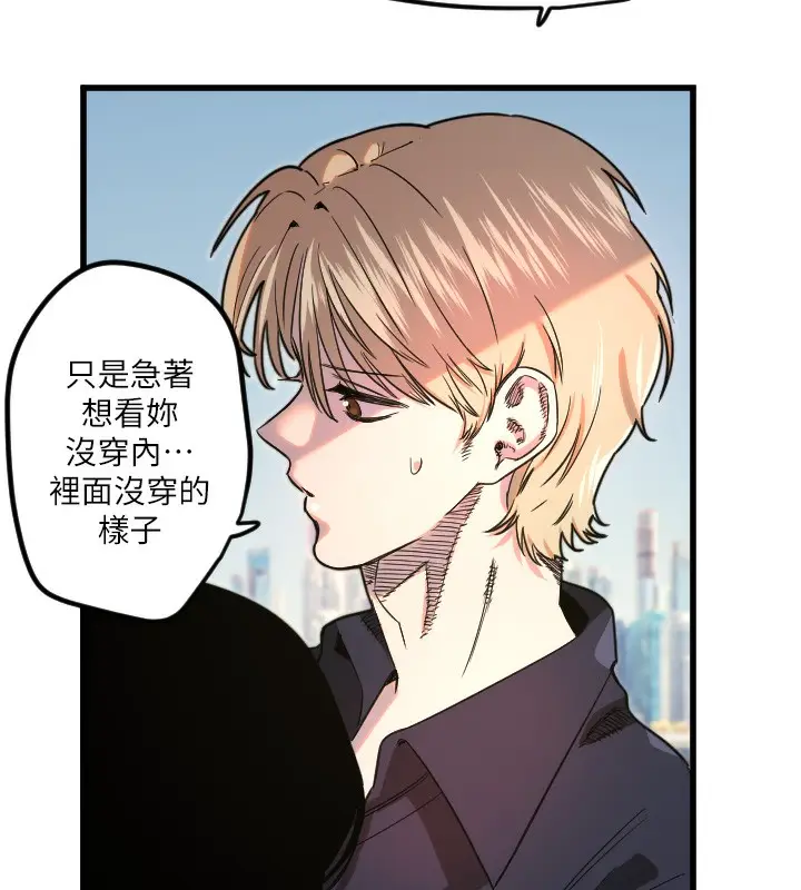 漫画《守护天使》第29话第32张图