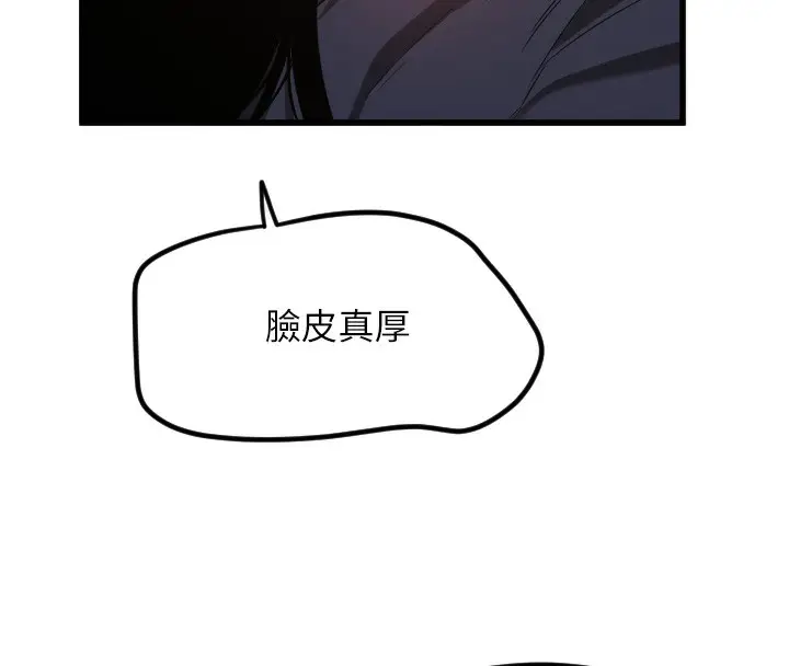 漫画《守护天使》第29话第33张图