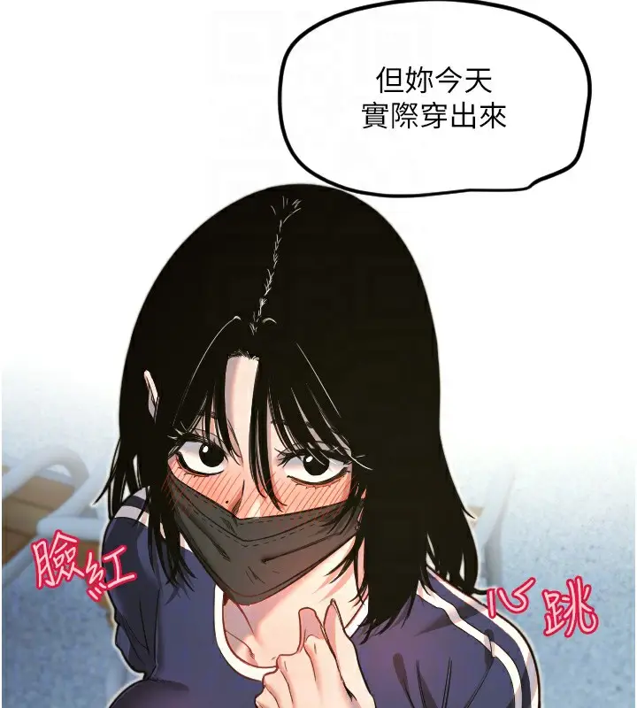 漫画《守护天使》第29话第34张图