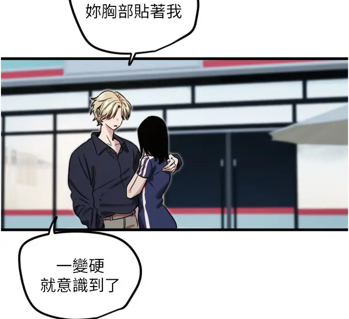 漫画《守护天使》第29话第41张图