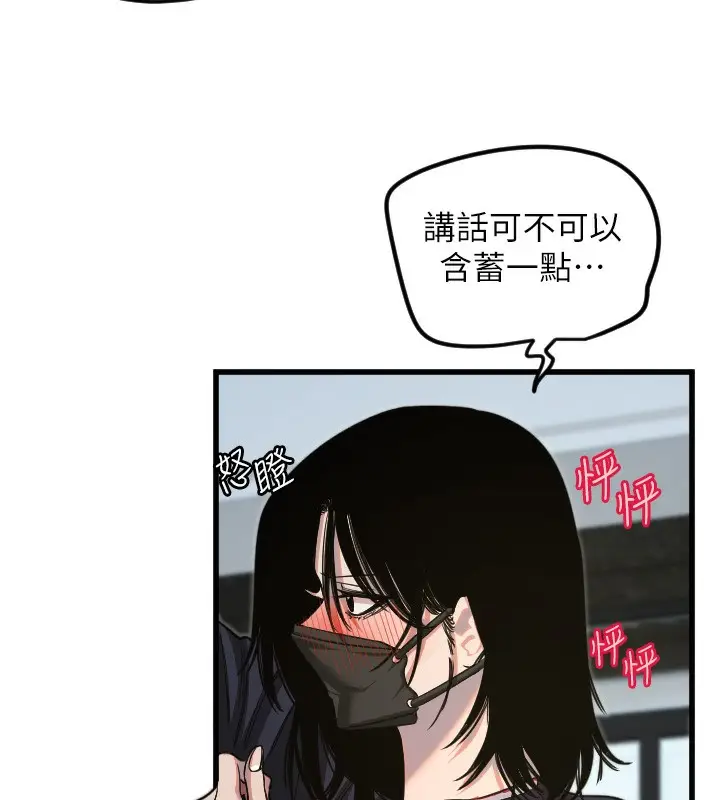 漫画《守护天使》第29话第42张图