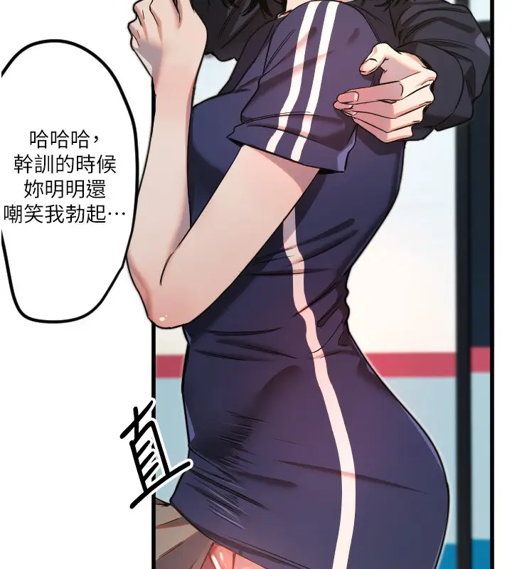 漫画《守护天使》第29话第43张图