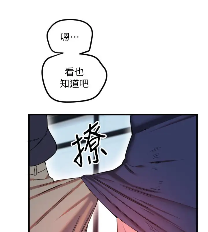 漫画《守护天使》第29话第47张图