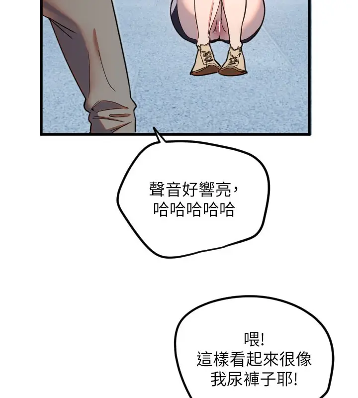 漫画《守护天使》第29话第58张图