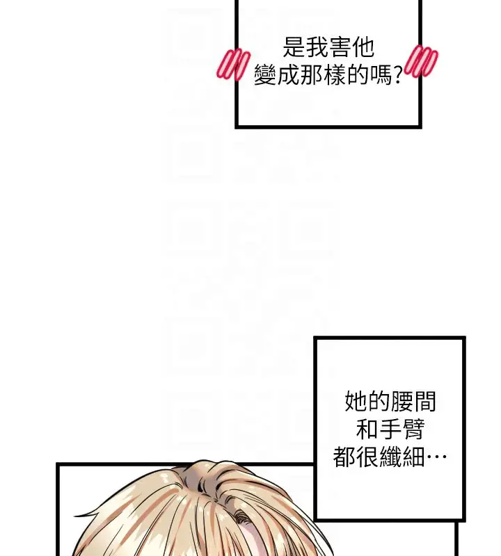 漫画《守护天使》第29话第65张图