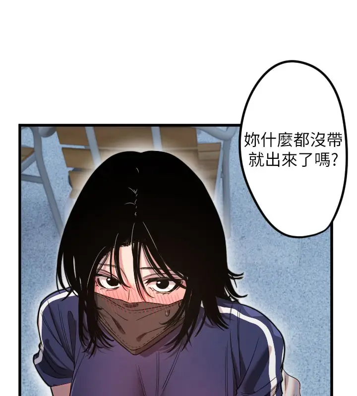 漫画《守护天使》第29话第69张图