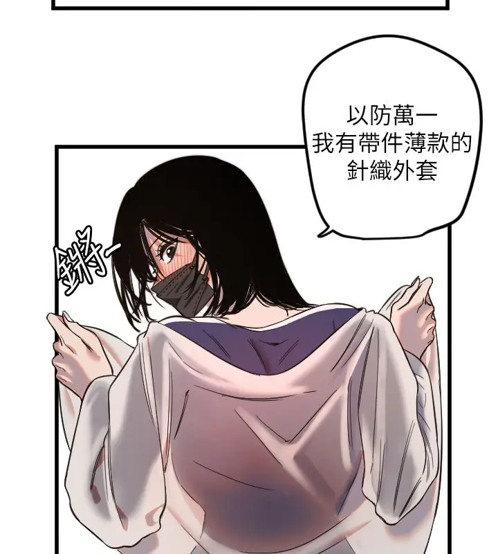 漫画《守护天使》第29话第73张图