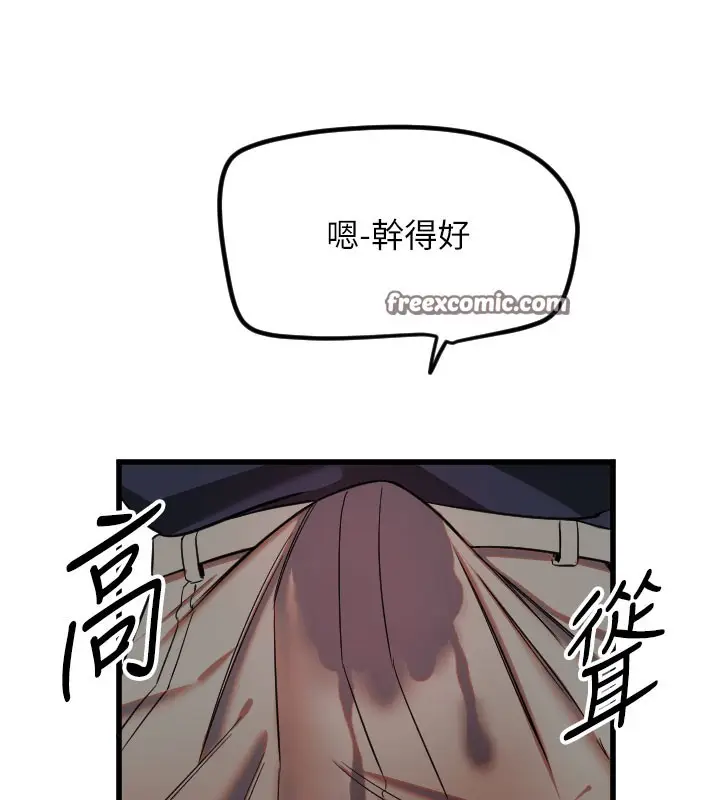漫画《守护天使》第29话第75张图