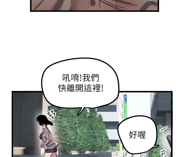 漫画《守护天使》第29话第76张图