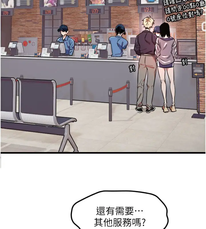 漫画《守护天使》第29话第78张图