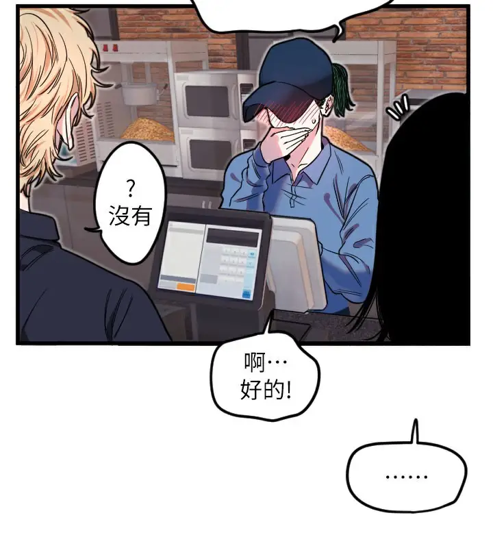 漫画《守护天使》第29话第79张图