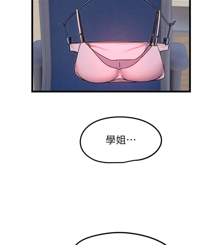 漫画《守护天使》第29话第8张图